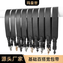 玛皇世MHS-A-37荔枝纹黑色牛皮包包替换带子单肩长肩带百搭宽肩带