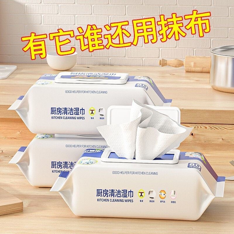 厨房湿巾家用快速去油污超强清洁力不伤手抽油烟机灶台专用湿纸巾|undefined