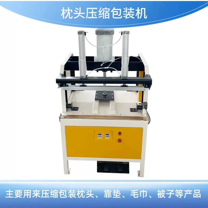 真空压缩打包封口机商用全自动棉被乳胶毛绒玩具枕头压缩包装机