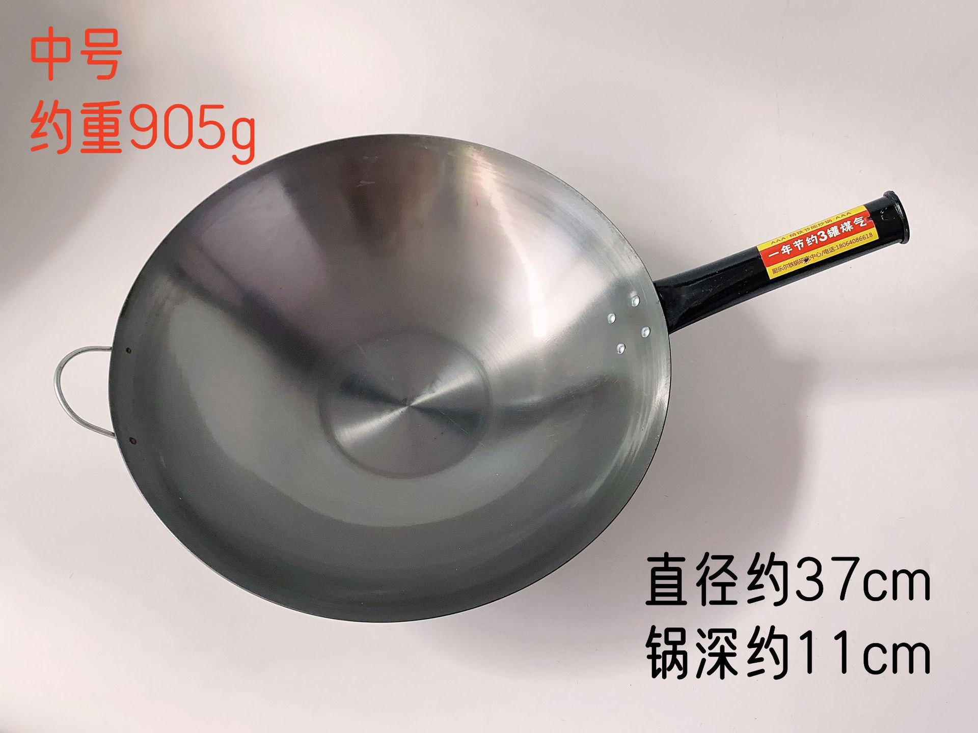 37cm