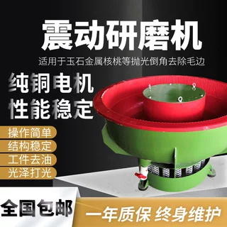 工厂直销震动抛光机振动研磨机螺旋光饰机振光金属去毛刺工业设备