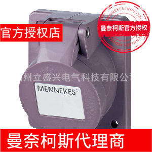 福州一级代理德国曼奈柯斯工业插座10838