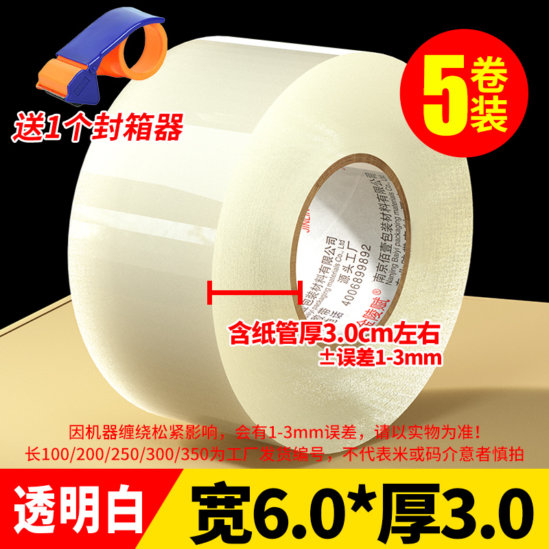 [5롤 밸류팩(박스실러 포함)] 투명화이트 6.0cm*풀수량 500개