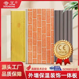 聚氨酯夹芯板 金属雕花板 外墙装饰保温一体板防火岩棉板保温隔热