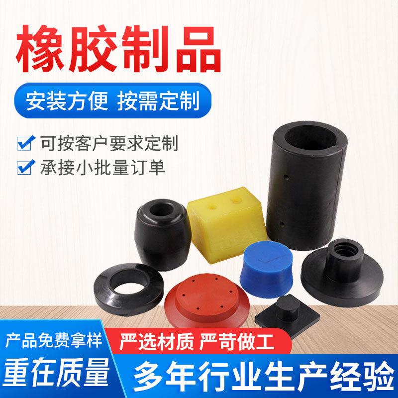 厂家开模定制硅胶制品橡胶制品硅胶杂件橡胶异形件硅橡胶模具加工
