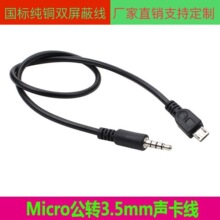 AIܶC֙ClL ^DQmicrousb׿D3.5mm