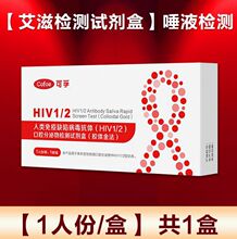 ����ҽ�ð��̲�����Լ���hiv1+2����Һ�Լ��Բ⿹����ֽ����׼ȷ