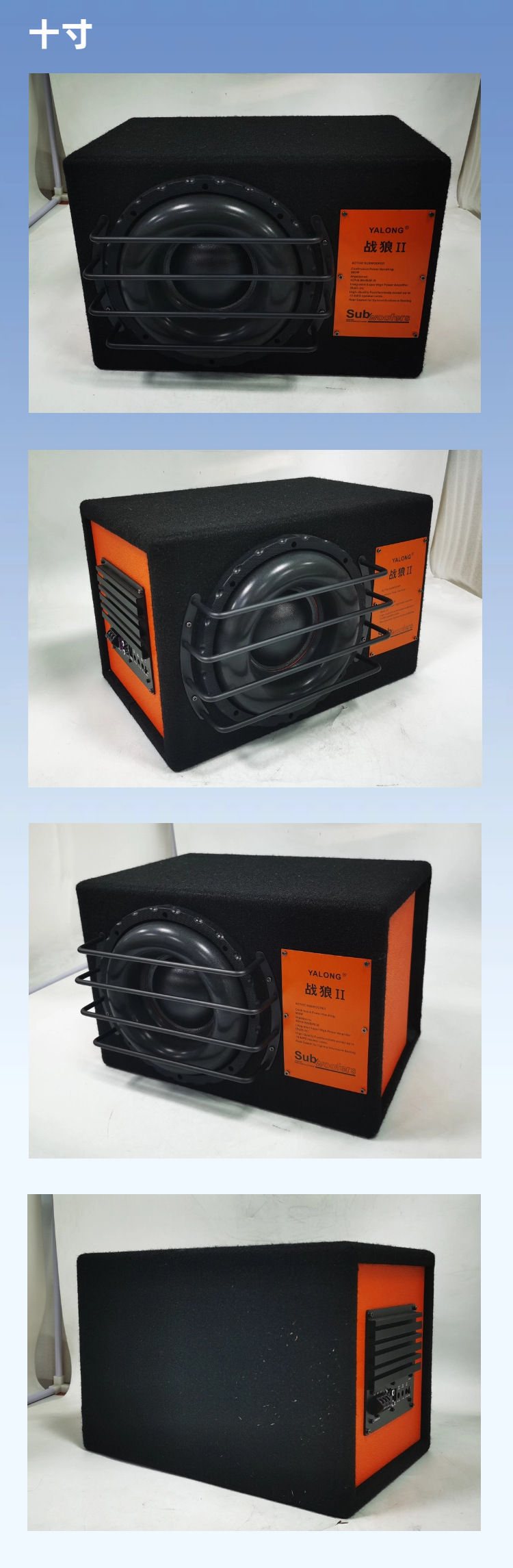 Cross-Border Car Audio Active Box Subwoofer Car High-Power Subwoofer 8inch 10inch Super Subwoofer