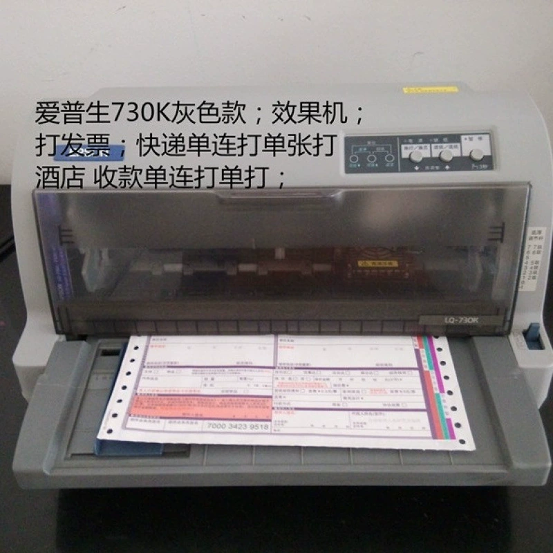 Б/у принтер Epson LQ630K730K для счетов-фактуры НДС,-delivery-note, тройная поставка, один головной шрифт