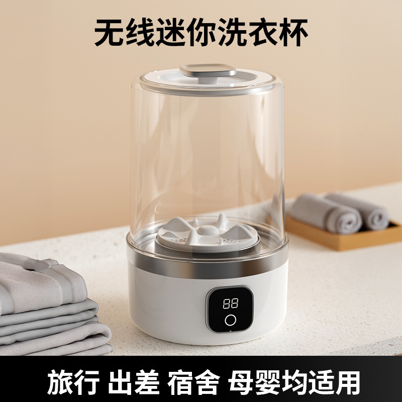 小型家用无线洗衣杯不插电便携内衣内裤洗衣机免安装智能清洗一体|undefined