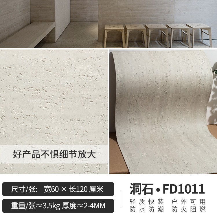 罗马洞石3d打印可弯曲柔性超薄软瓷星月石外墙砖软石石皮文化石|undefined