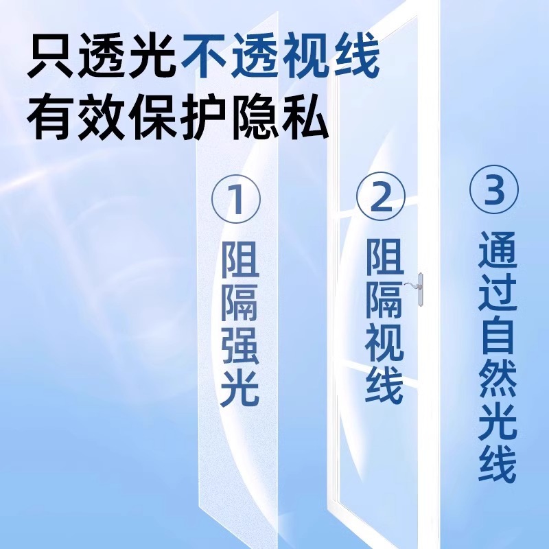Window Anti-peep Frosted Glass Film Transparent Opaque Bathroom Partition Film Anti-peep Anti-walk Privacy Sticker