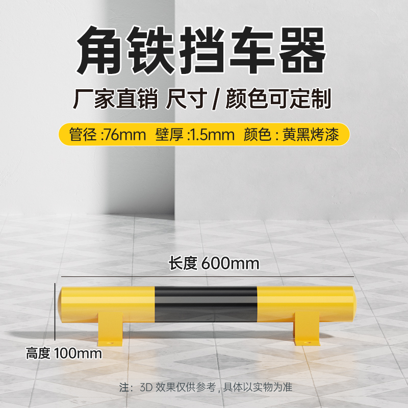 Hierro angular 76*600*100*1,5 pintura amarilla y negra