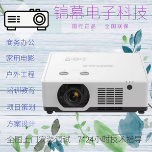 Shimeile Sml-Elc650U/Elc620Ust/Elc665U/Elc665Ust Laser Engineering Projector