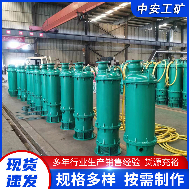 隔爆型排污排沙潜水电泵 BQS20-160/4-22/B 防爆潜水泵