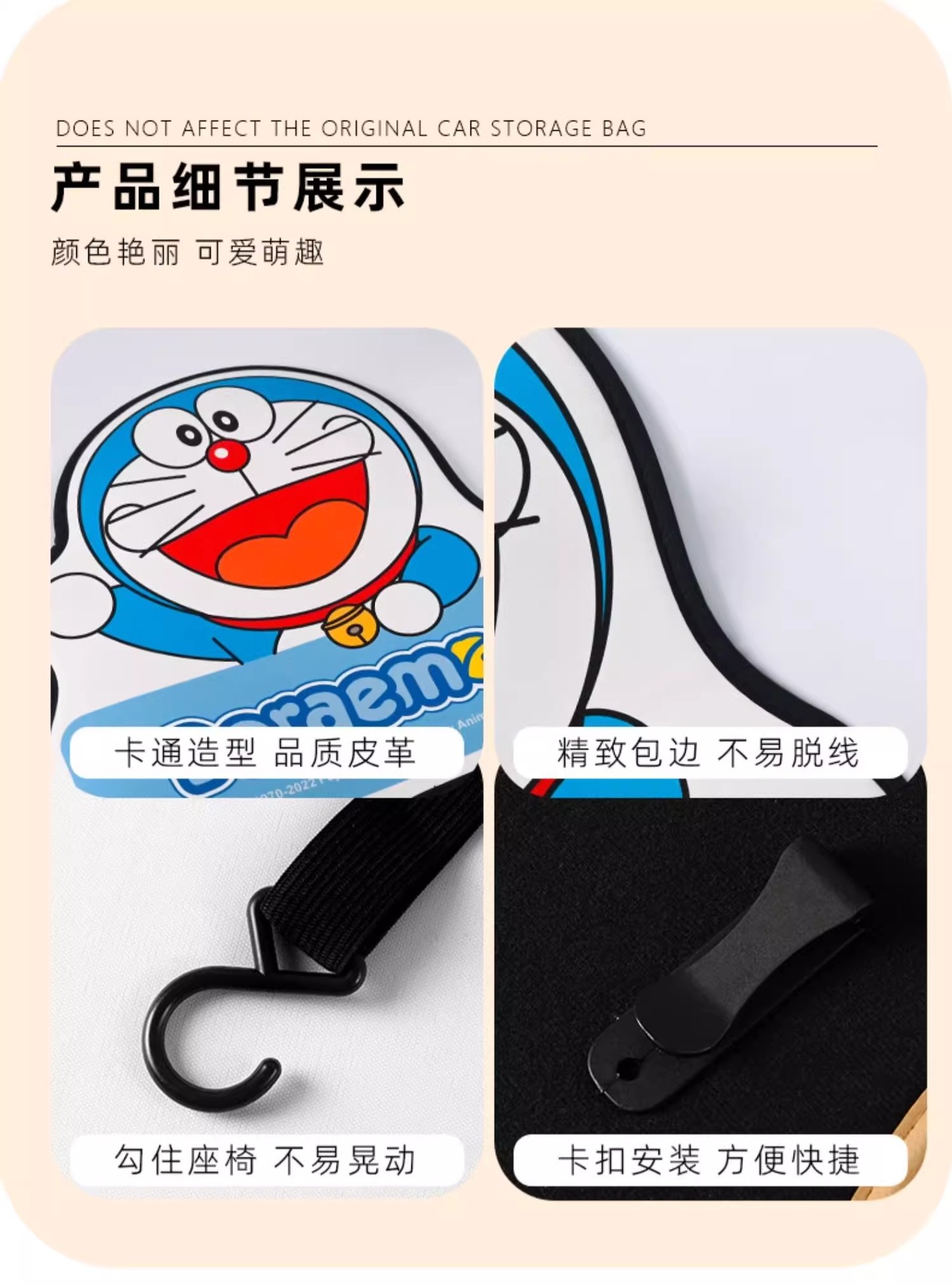 Doraemon Cartoon Cute Car Seat Back Anti-Kick Pad Simple and Comfortable Storage Bag Anti-Kick Pad Anti-Dirty Pad