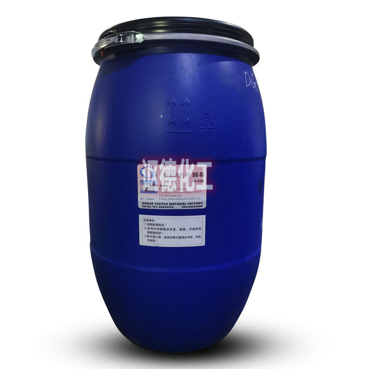 廠家直供染料  紡織助劑  固色劑DG-RL  棉用固色劑助劑