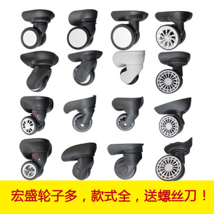 Luggage trolley case wheel travel luggage universal wheel Hongsheng A6352A23A37A38A59A92 wheel