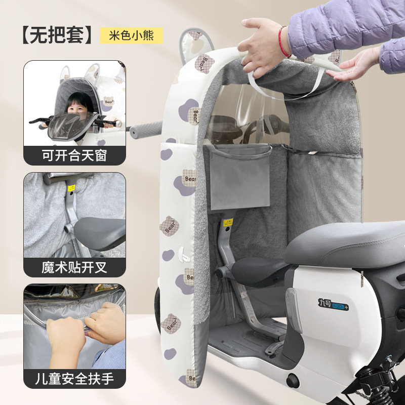 电动车挡风被儿童前座椅分体亲子开叉防风罩双面防水冬季四季通用|undefined