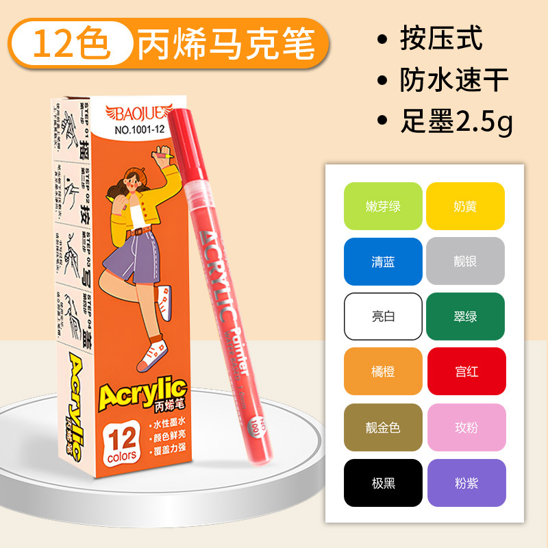 Juego de marcadores acrílicos creativos BAOJUE, resistentes a la decoloración, rotuladores especiales para estudiantes de arte, para pintura a mano y graffiti.