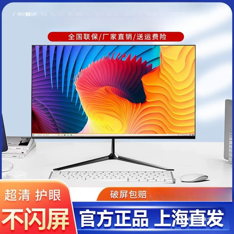 Computer Monitor 19-Inch 22-Inch 24-Inch 27inch Borderless Straight Curved Led Desktop High-Definition Lcd Screen