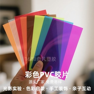 pvc��ɫ�zƬ��Ӱ������͸��Ƭ��ԭɫ���ϱ�ƬPPĥɰƬ��Ӳ�zƬdiy