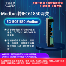 Modbus�DIEC61850�W�P�W�ڴ���Modbus RTU/TCP�����ɼ��D����f�h