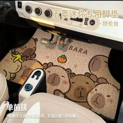 Avtomobil döşəmə paspasları Wuling Hongguang Car Interior Decoration - all-things-kapri-individual-front-row-car-floor-mats