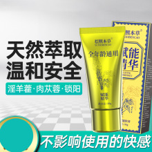 橒熈本草男士修护膏护理男性滋养按摩膏男用保健软膏一件代发批发