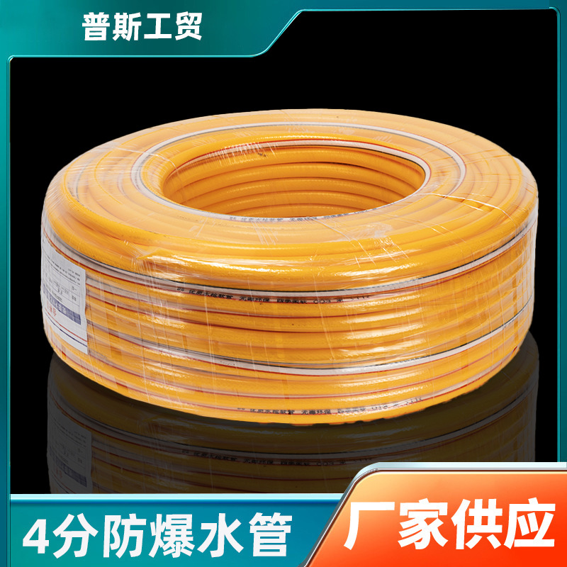 洗车水枪专用软管花园水管四分管浇花地水管家用4分四季加厚软管
