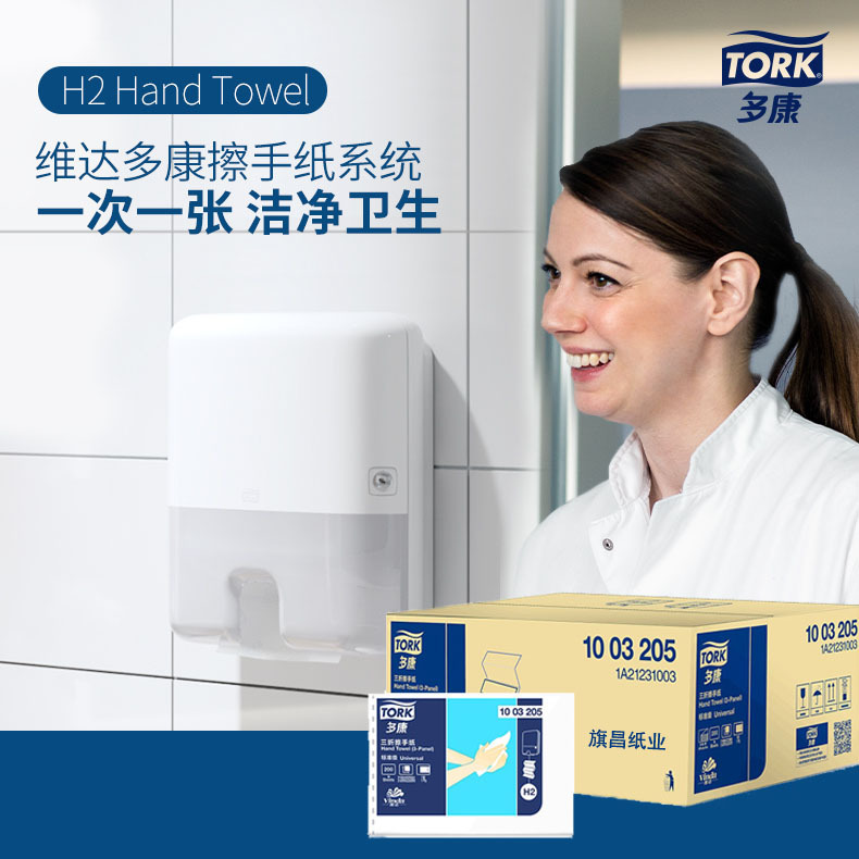 Duokang TORK three % off hand paper 200 sheets 20 packed hand -to…