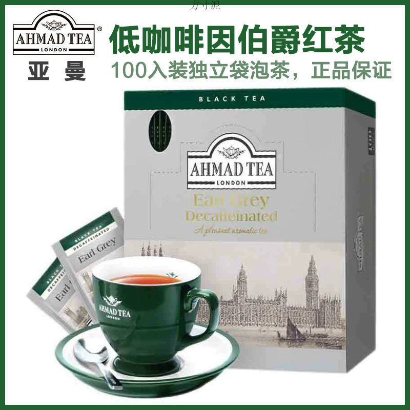 AHMAD TEA низко кофеиновый Эрл Грей чай 100 пакетиков чайной заварки пакет для обслуживания Guangzhou склад прямая доставка