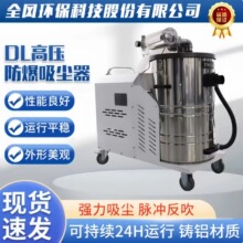 脉冲工业吸尘器 焊渣粉尘收集吸尘机 玻璃纤维粉尘防爆移动除尘器