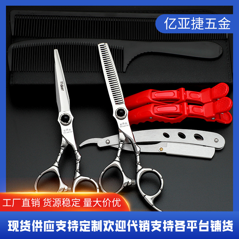 tijeras de peluquería japonesa tijeras de peluquería tijeras de peluquería tijeras de dientes tijeras de corte transfronterizo profesional