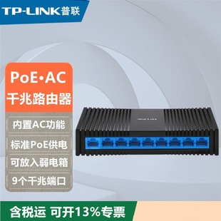 Tp-Link Full Gigabit Poe Powered Ac Controller Mini Integrated Module Home Enterprise-Class