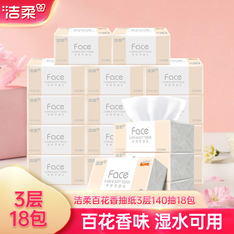 Jierou Tissue Paper 18 Large Packs Whole Box Facial Tissue Face Floral Scent 140 Sheets Napkin Paper Household Toilet Paper Wholesale