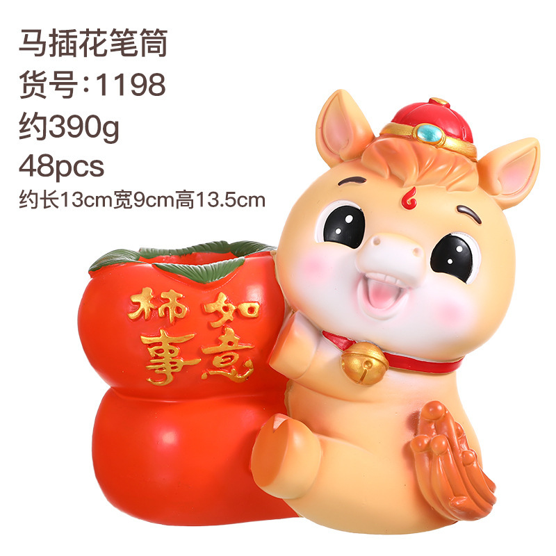 马年家居插花摆件笔筒可爱马上有钱玄关入户装饰吉祥物树脂工艺品|undefined