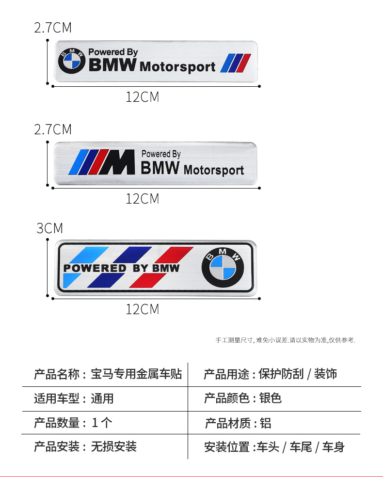 Suitable for Bmw Fender Side Label Bmw Logo m Logo Car Sticker Modified Metal Car Logo Scratch Tail Label Decorative Sticker