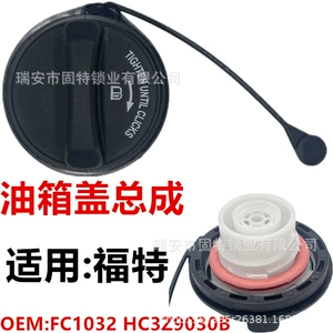Ford HC3Z-9030-B FC1089 FC1032 Mazda ZZC1-42-250A yanacaq çəni qapağı
