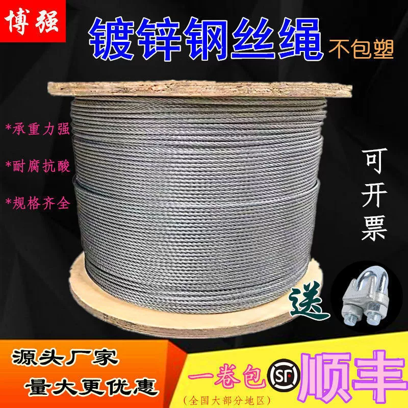 Стальной канат без покрытия, оцинкованный, гладкий, 3, 4, 6, 10 мм, для связывания, подвешивания фонарей, несущий, не страховочный, с гальваническим покрытием
