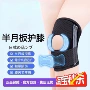 保护减震夏季恢复护膝