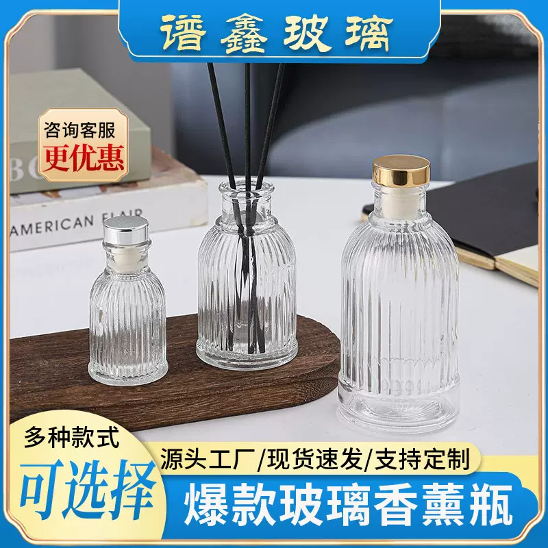 车载无火藤条香薰瓶空瓶家居装饰摆件罗马柱香薰瓶竖条纹玻璃空瓶