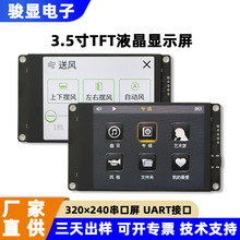 S3.5lcd@ʾ п؃xϙCλUARTIPS@ʾģK