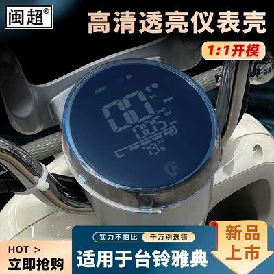 Protective Cover Accessories, Other vehicle instruments