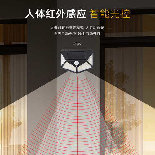 Four-sided 100LED solar motion sensor light landscape courtyard wall light outdoor fence lighting road light spot light