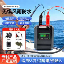 新款电动渔轮20Ah大容量便携多夹输出方砖适用达瓦禧玛诺海钓电池
