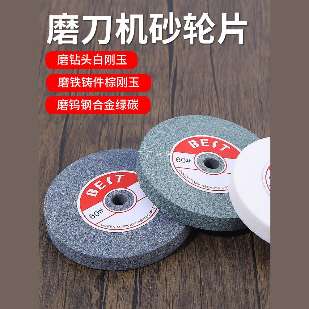 平行砂轮砂轮片打磨台式砂轮机白刚玉棕刚玉磨片磨刀沙轮片磨刀石