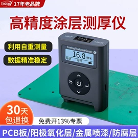 其他仪器仪表;硬度计;光学检测仪