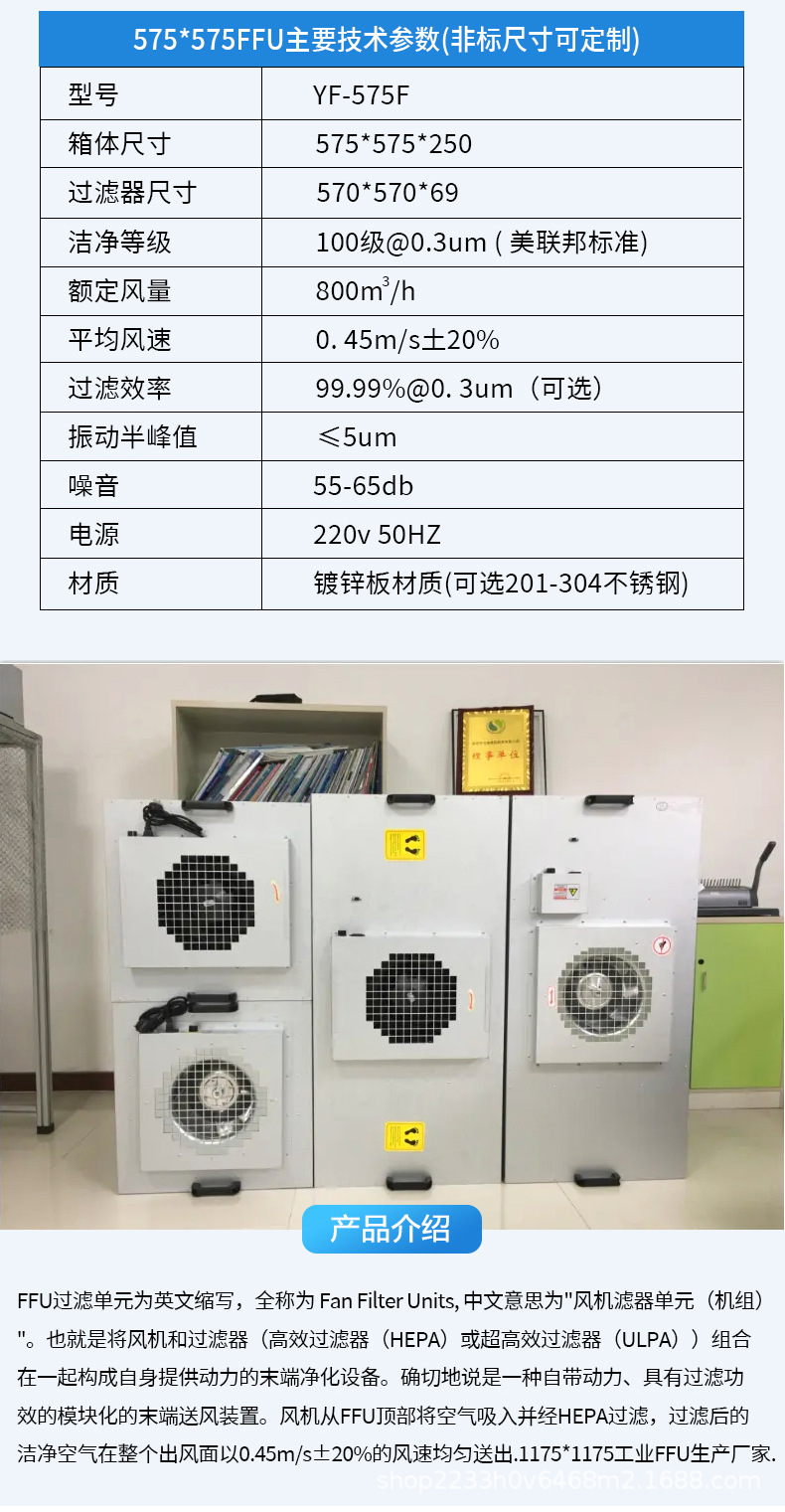 工业无尘ffu空气净化器车间百级层流罩过滤机组FFU高效风机超净-阿里巴巴