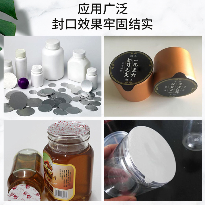 电磁感应铝箔自动瓶口封口机连续式全自动蜜蜂瓶药瓶塑料瓶垫片机